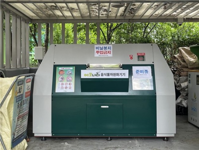 음식물쓰레기 최대 80％ 감량…마포구, 공동주택 대형감량기 시범운영