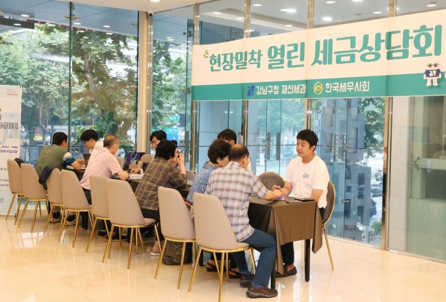 강남구 