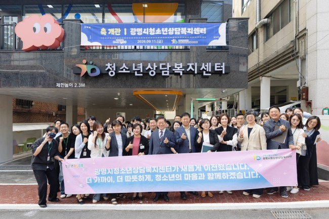 청소년 마음 보듬고 성장 돕는다…'광명시청소년상담복지센터' 문 열어
