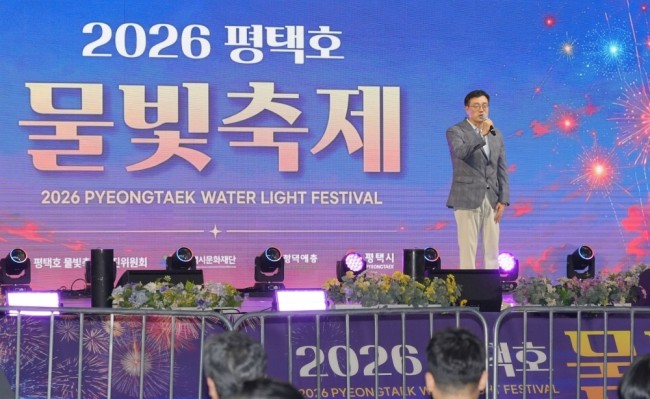 평택시, '2026 평택호 물빛축제' 성황리 개최
